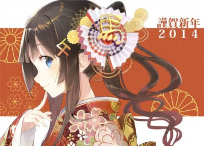 謹賀新年 迎春 P站 动漫 二次元 插画 彩绘 元旦