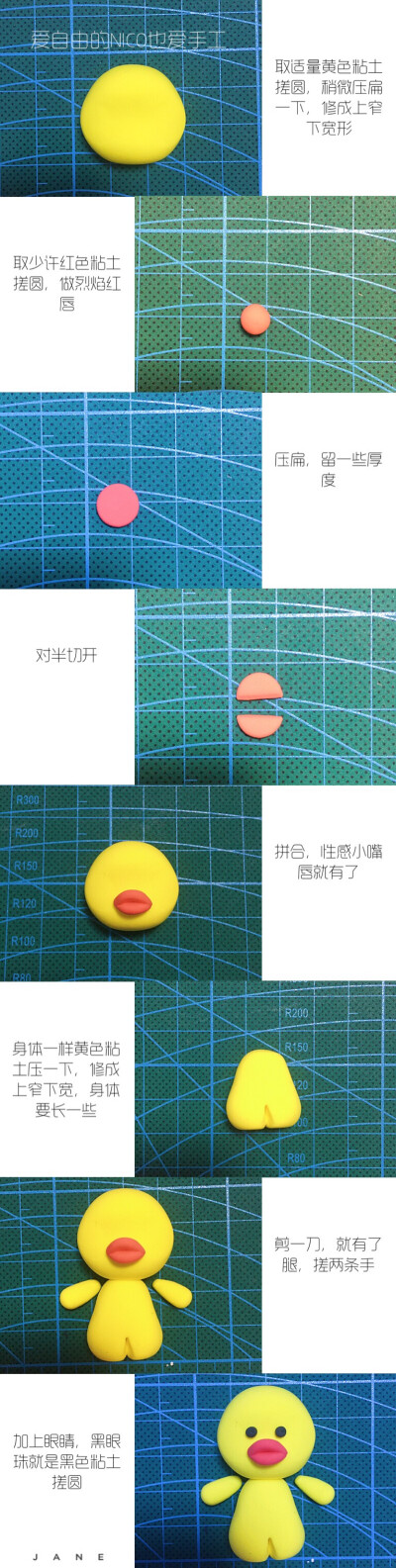 玻尿酸鸭粘土教程