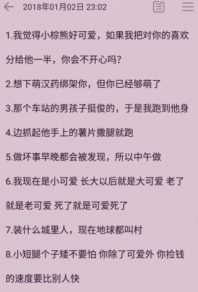 句子都是我偷的嘎嘎嘎