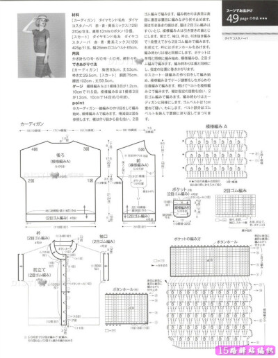 段染套装2