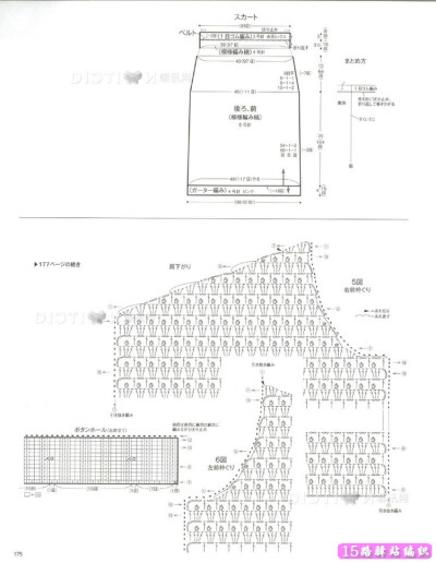 段染套装4