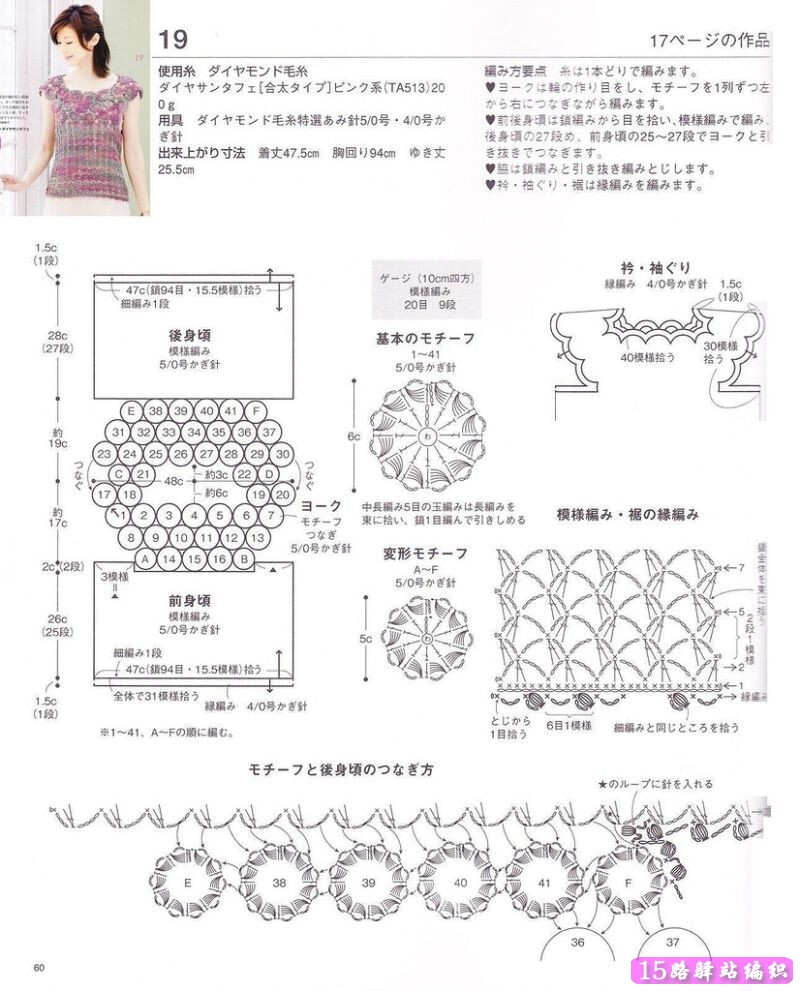 19段染拼花短袖a