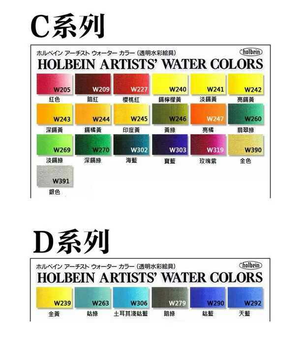 荷尔拜因