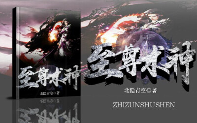 一只咸鱼·渣封