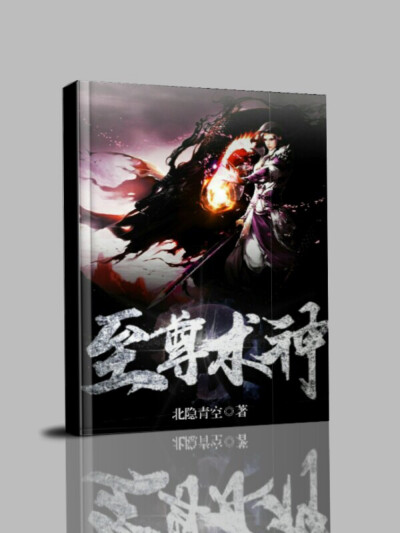 一只咸鱼·渣封