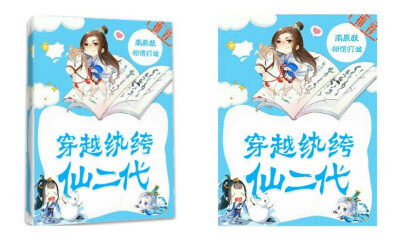 一只咸鱼·渣封