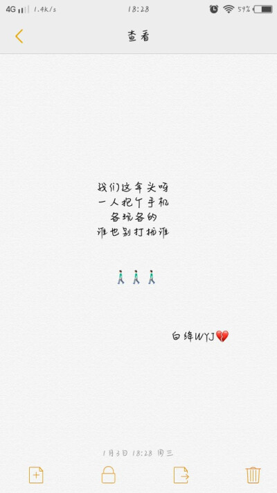 文字 手机 悲观 一个人