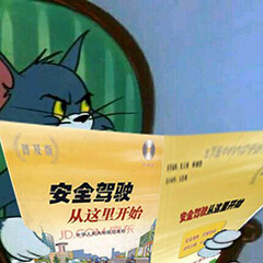 Tom and Jerry.在乖乖的妲己大人の怪怪头像这里.