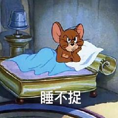 Tom and Jerry.在乖乖的妲己大人の怪怪头像这里.