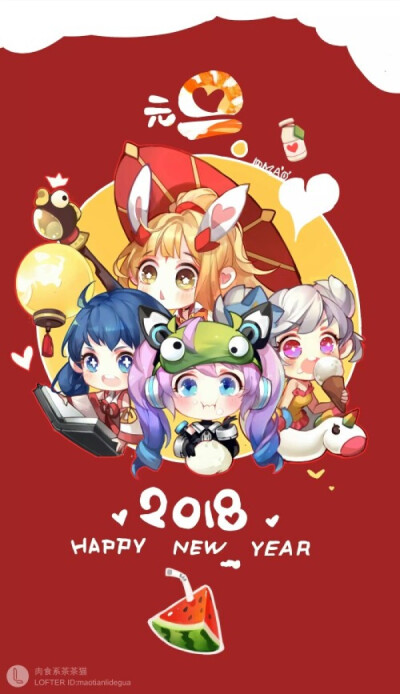 公孙离 2018祝大家新年快乐！