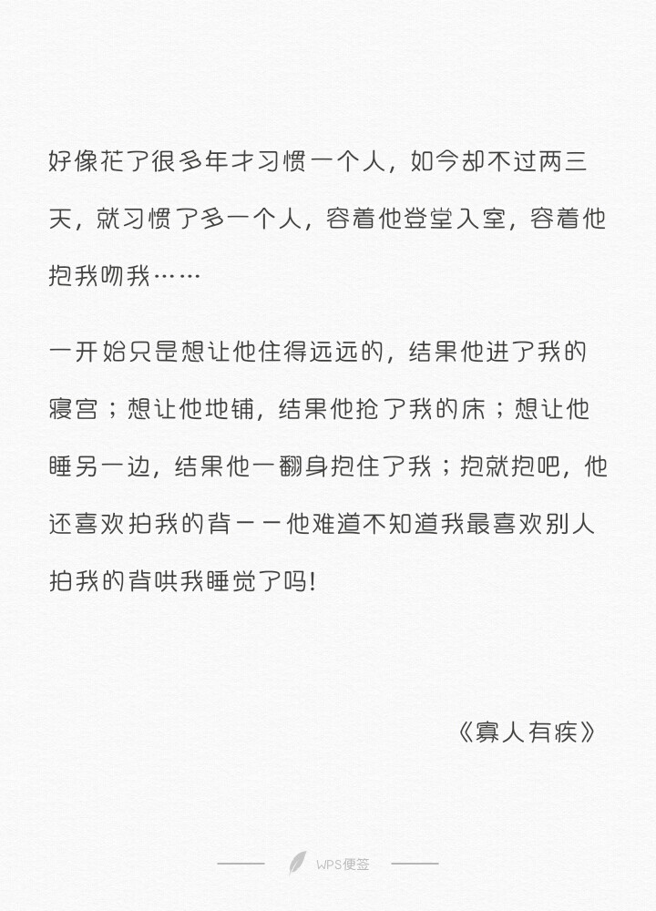 刘相思 裴峥《寡人有疾》by随宇而安