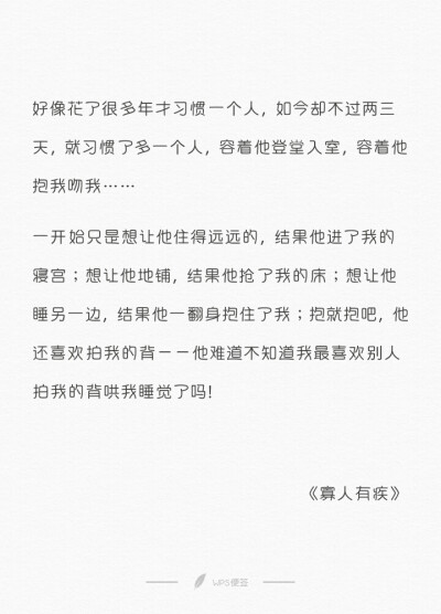 刘相思 裴峥
《寡人有疾》by随宇而安