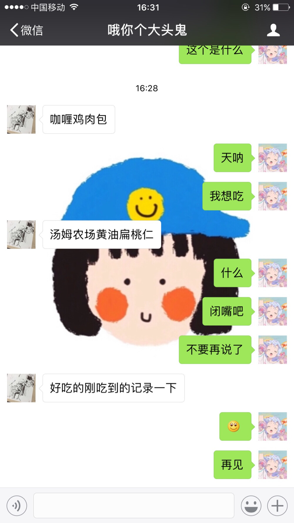 那就记录一下吧