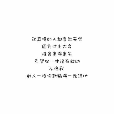 伤感表白文字