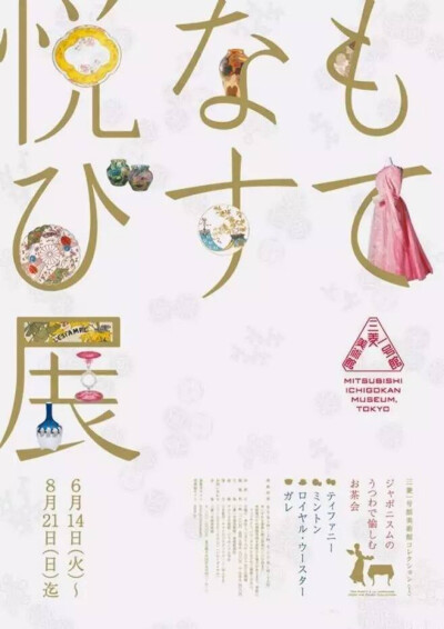 日本创意海报