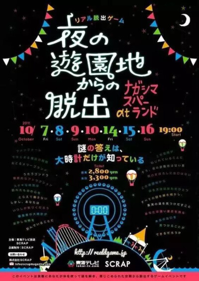 日本创意海报