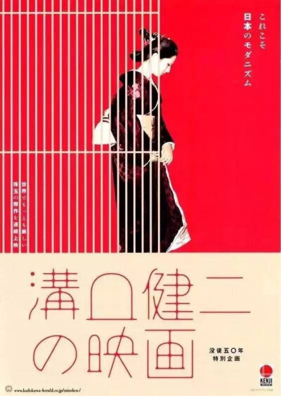 日本创意海报