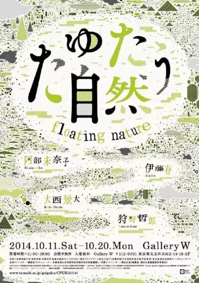 日本创意海报