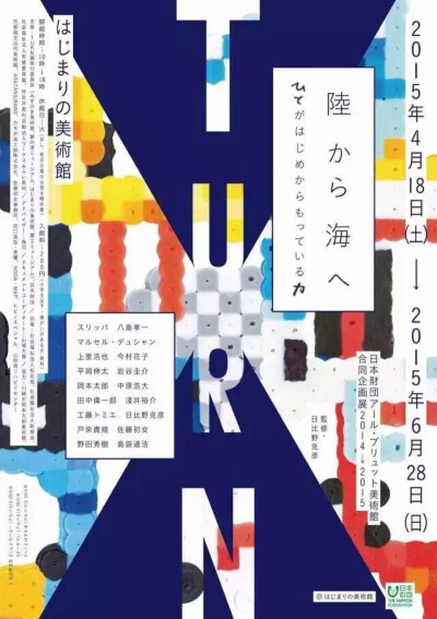 日本创意海报