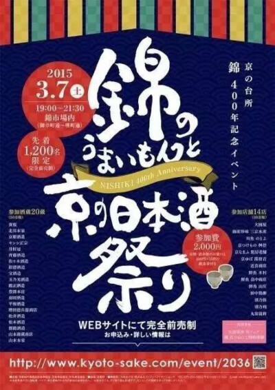 日本创意海报