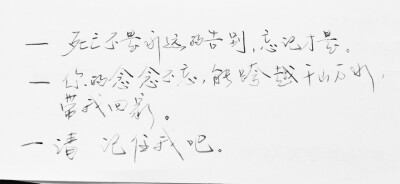  文字句子 手写 情书 安卓壁纸 iPhone壁纸 横屏 歌词 备忘录 白底 钢笔 古风 黑白 闺密 伤感 青春 治愈系 温暖 情话 情绪 明信片 暖心语录 正能量 唯美 意境 文艺 文字控 原创（背景来自网络 侵权删）喜欢请赞 by…