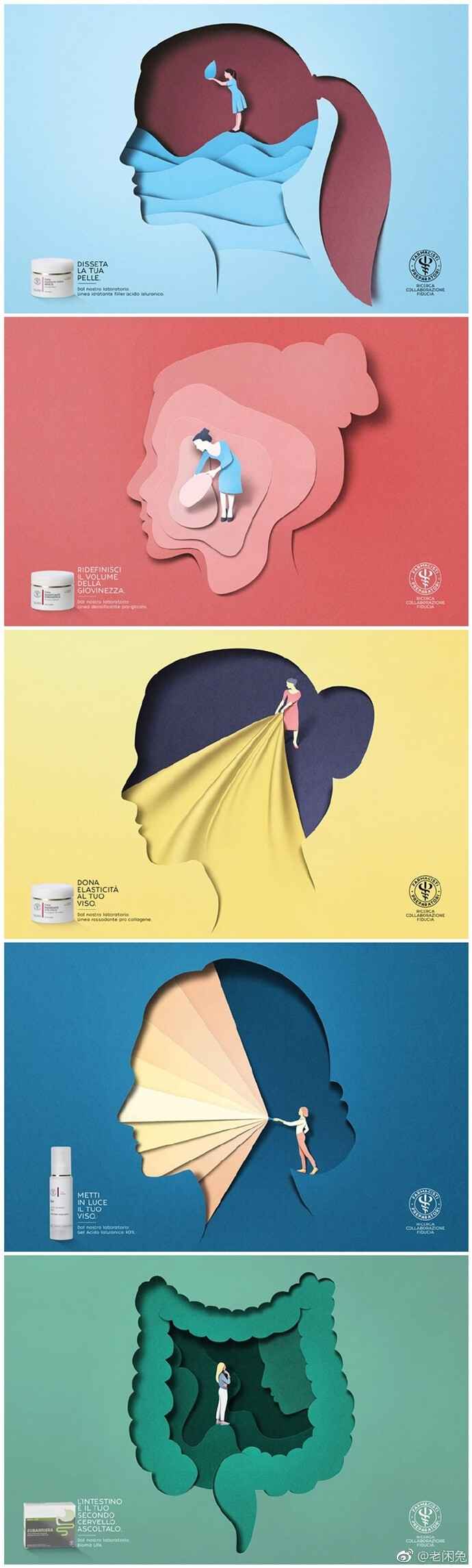 Farmacisti美容保健品创意海报。 ​​​​
