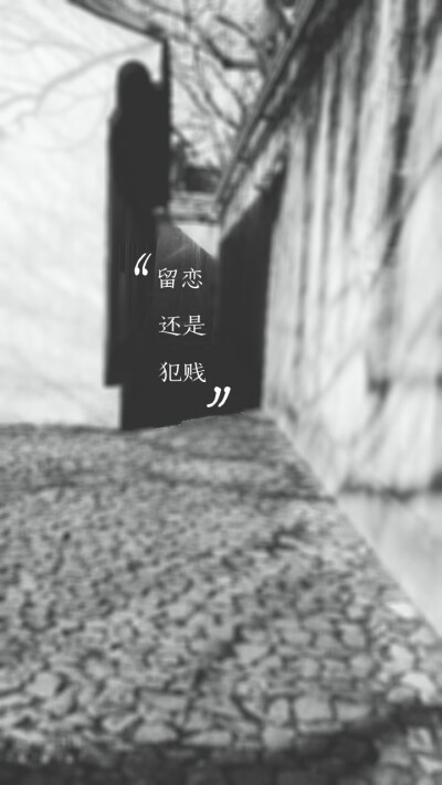 大概吧，心里总会有个答案