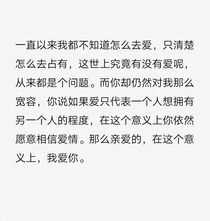 備忘錄文字 傷感句子 溫暖文字 治癒系文字 虐心文字 傷感情話