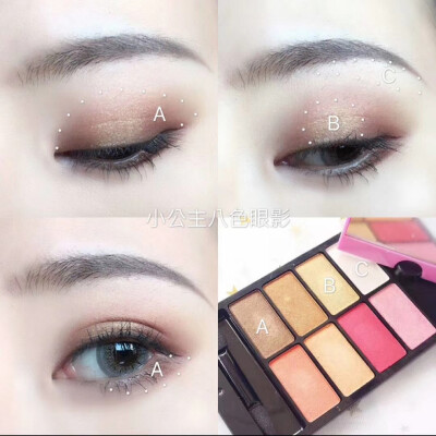#八色眼影#可打造日常3️⃣款妆容，很适合日常妆容