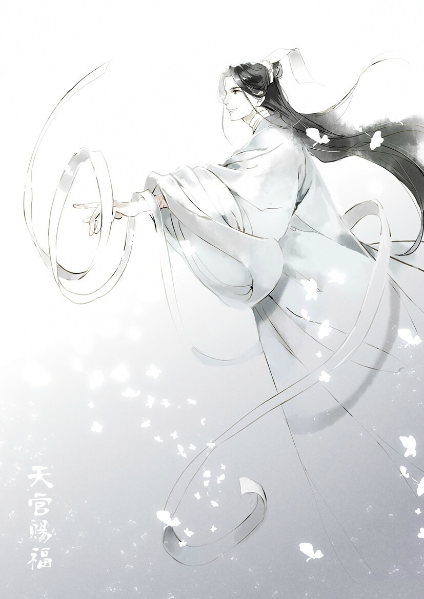 〔 天官赐福 〕Higga 绘