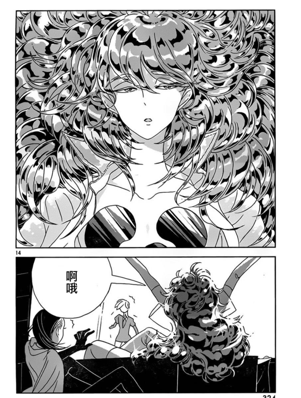 法斯法 帕帕拉恰