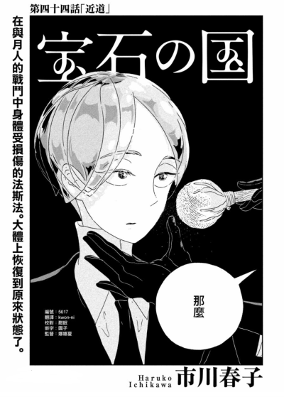 法斯