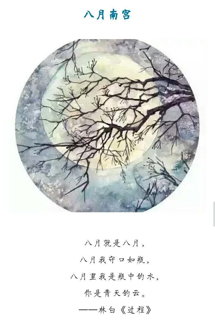 十二个月的最美别称-八月南宫