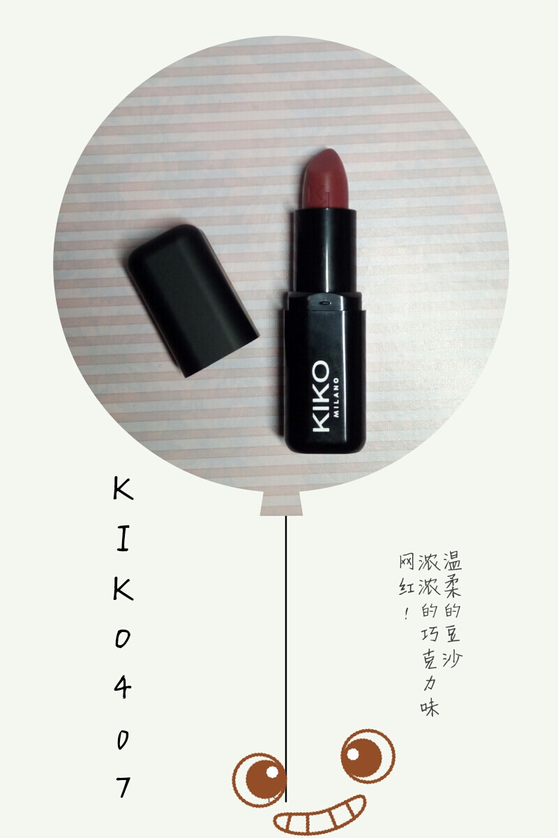 kiko 口红 407