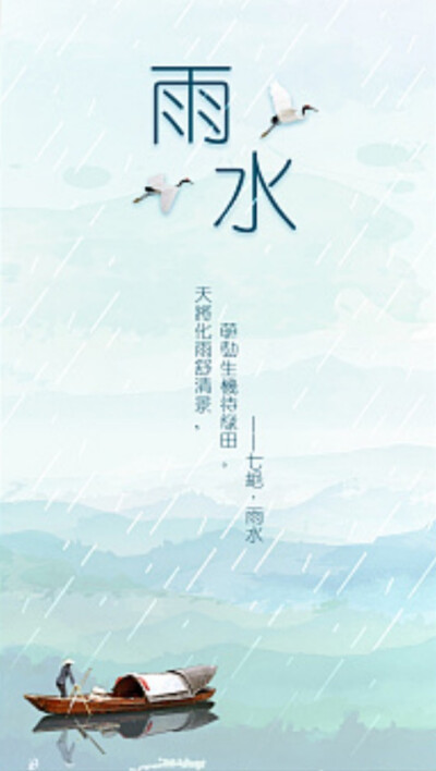 Duck在月球 · 二十四节气——雨水
《初春小雨》
唐 · 韩愈
天街小雨润如酥
草色遥看近却无
最是一年春好处
绝胜烟柳满皇都