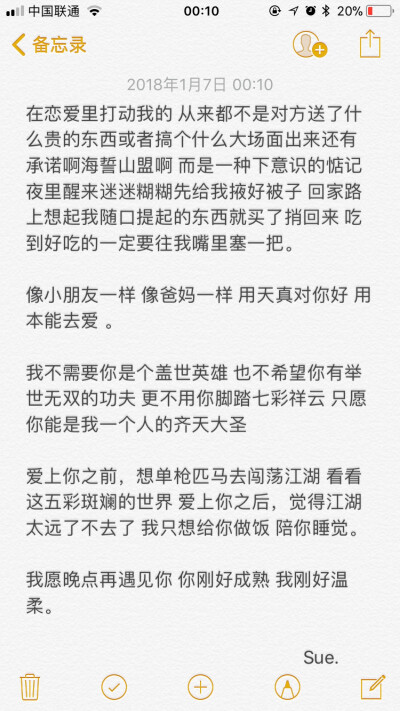 在恋爱里打动我的 从来都不是对方送了什么贵的东西或者搞个什么大场面出来还有承诺啊海誓山盟啊 而是一种下意识的惦记 夜里醒来迷迷糊糊先给我掖好被子 回家路上想起我随口提起的东西就买了捎回来 吃到好吃的一定要…