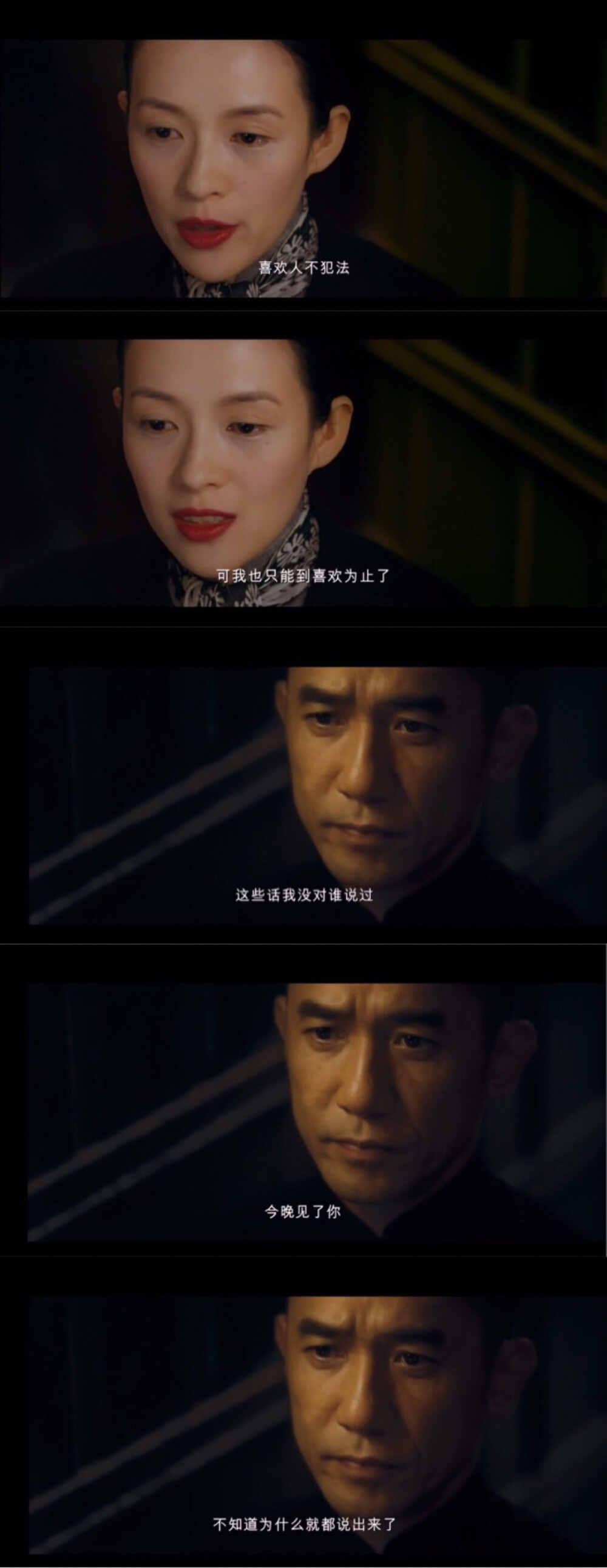 电影一代宗师章子怡截图壁纸文字