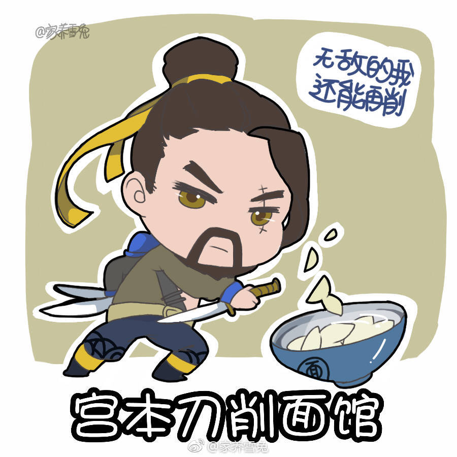 宫本武藏