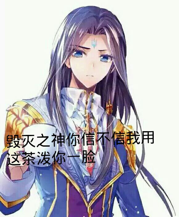 神界传说表情包海神唐三