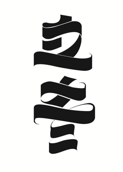 壹月笙 · 二十四节气字体设计——立冬
