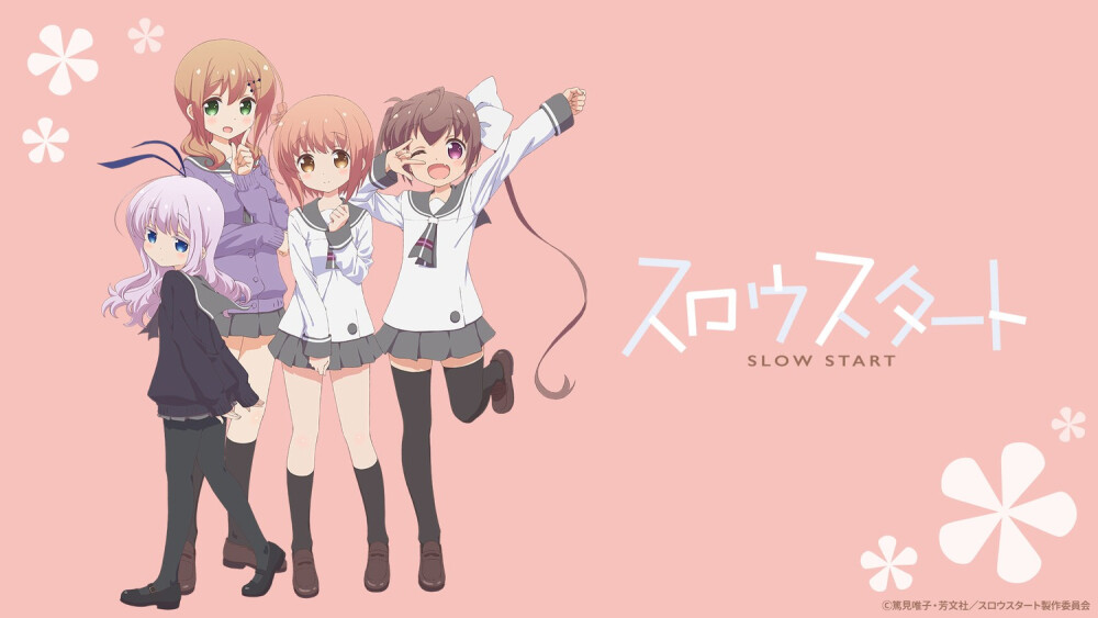 日常校园动画《Slow Start》PV第二弹释出，角色歌曲专辑发表制作中！