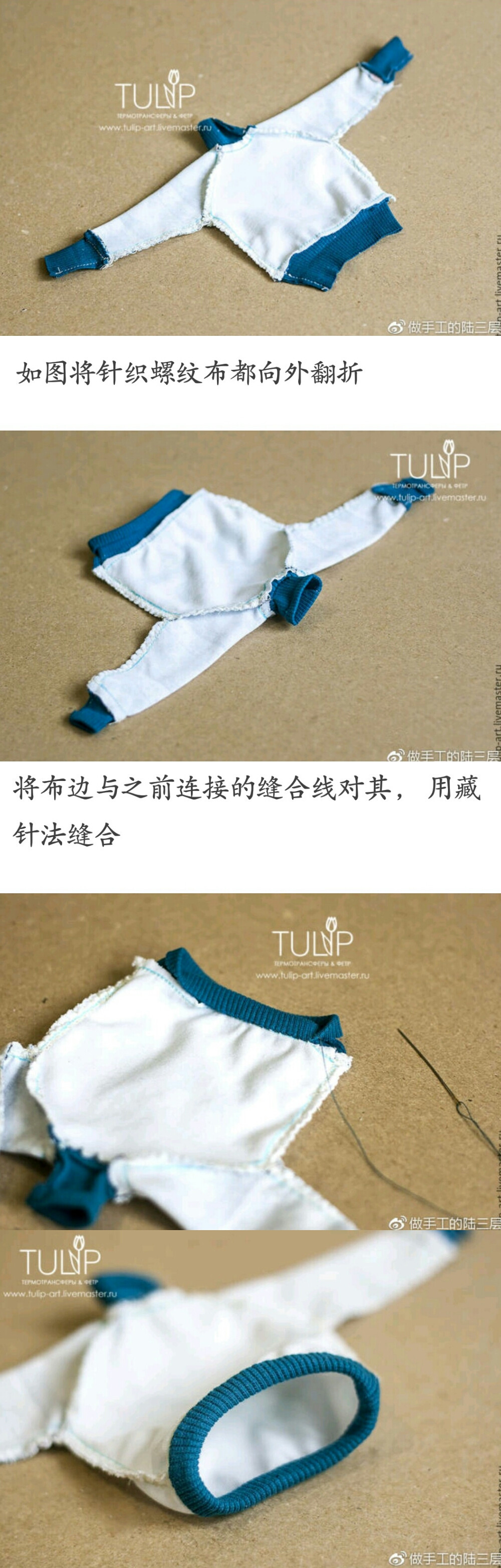 迷你卫衣，特别详细的娃衣制作教程6
来源微博@阿卡手工