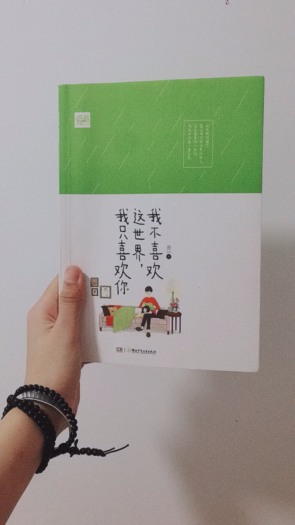 在这善变的人世间里我想和你看一看永远