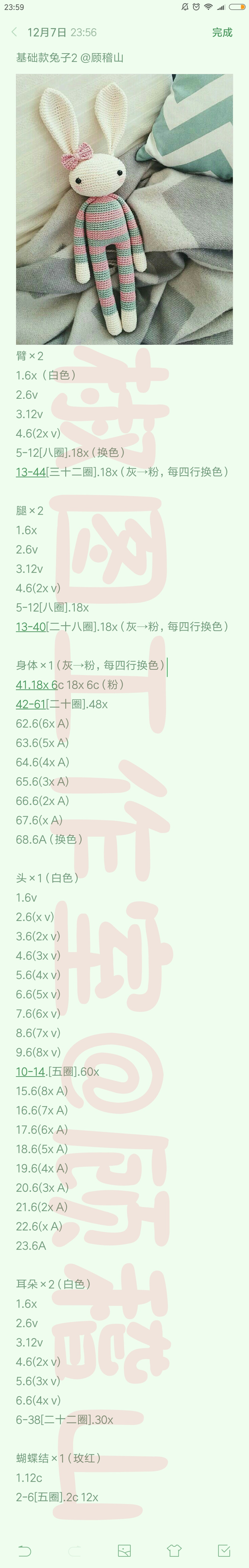 椒图工作室 大兔子 钩针图解