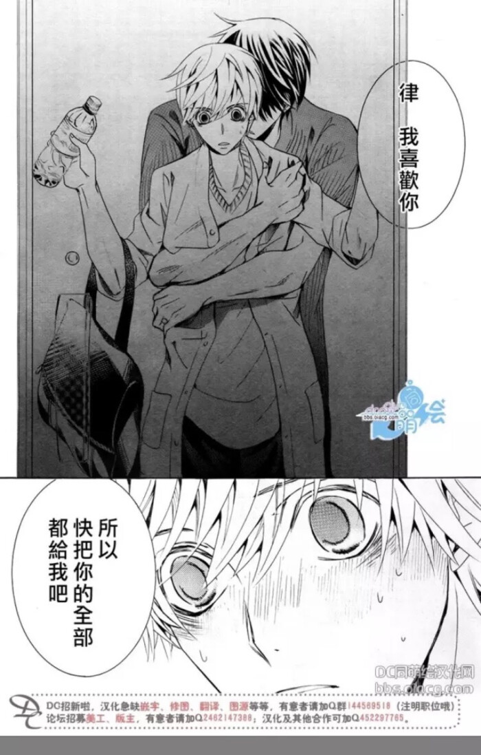 世界一初恋高野政宗 小野寺律 堆糖 美图壁纸兴趣社区