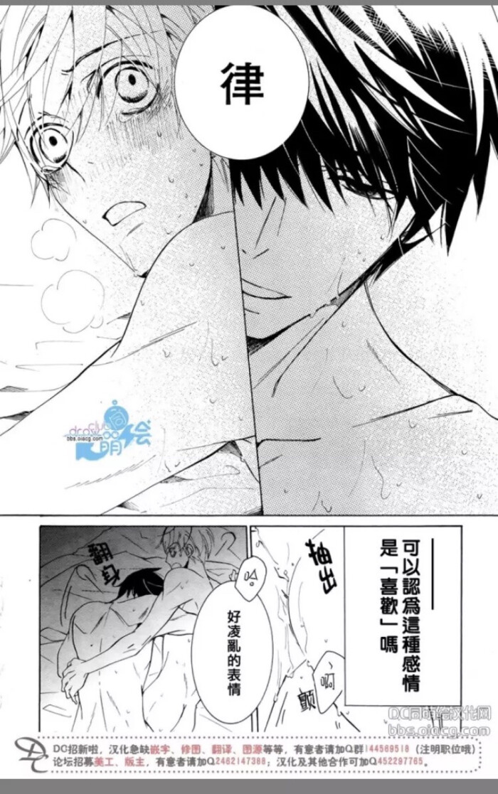 世界一初恋高野政宗 小野寺律 堆糖 美图壁纸兴趣社区