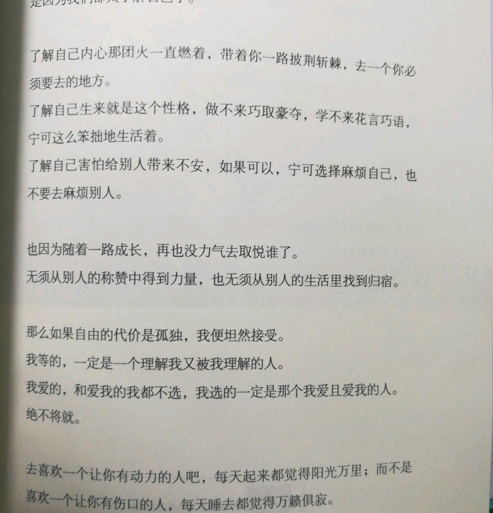 《你也走了很远的路吧》卢思浩