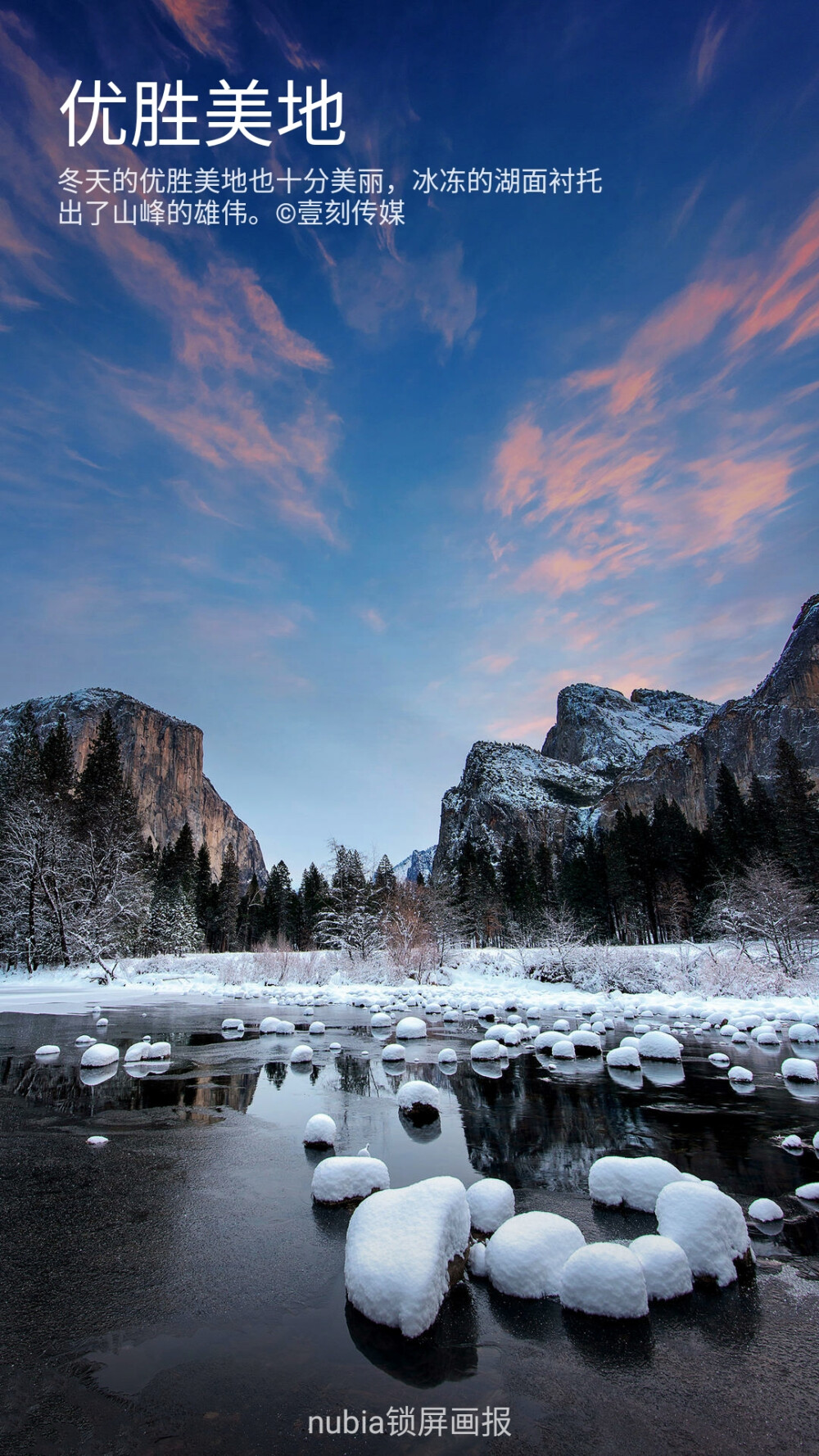 自然风光 雪景 