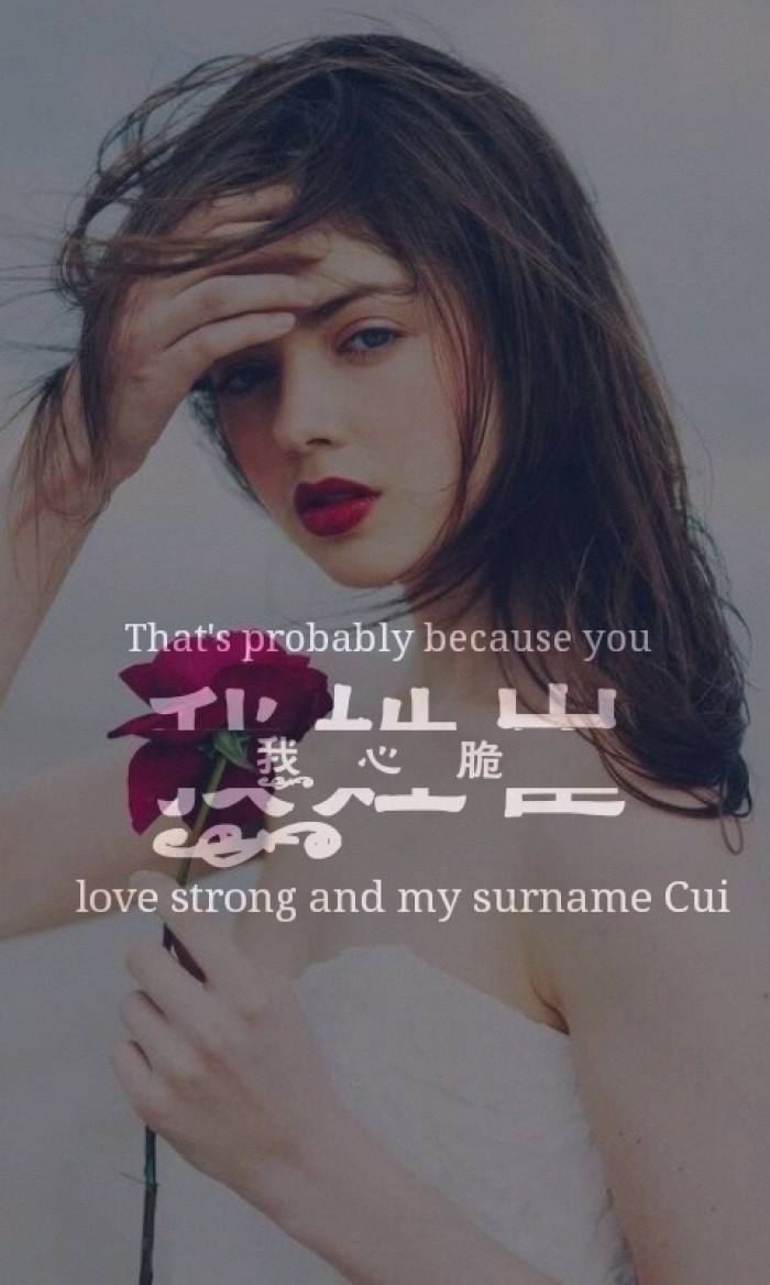 崔- 堆糖,美图壁纸兴趣社区