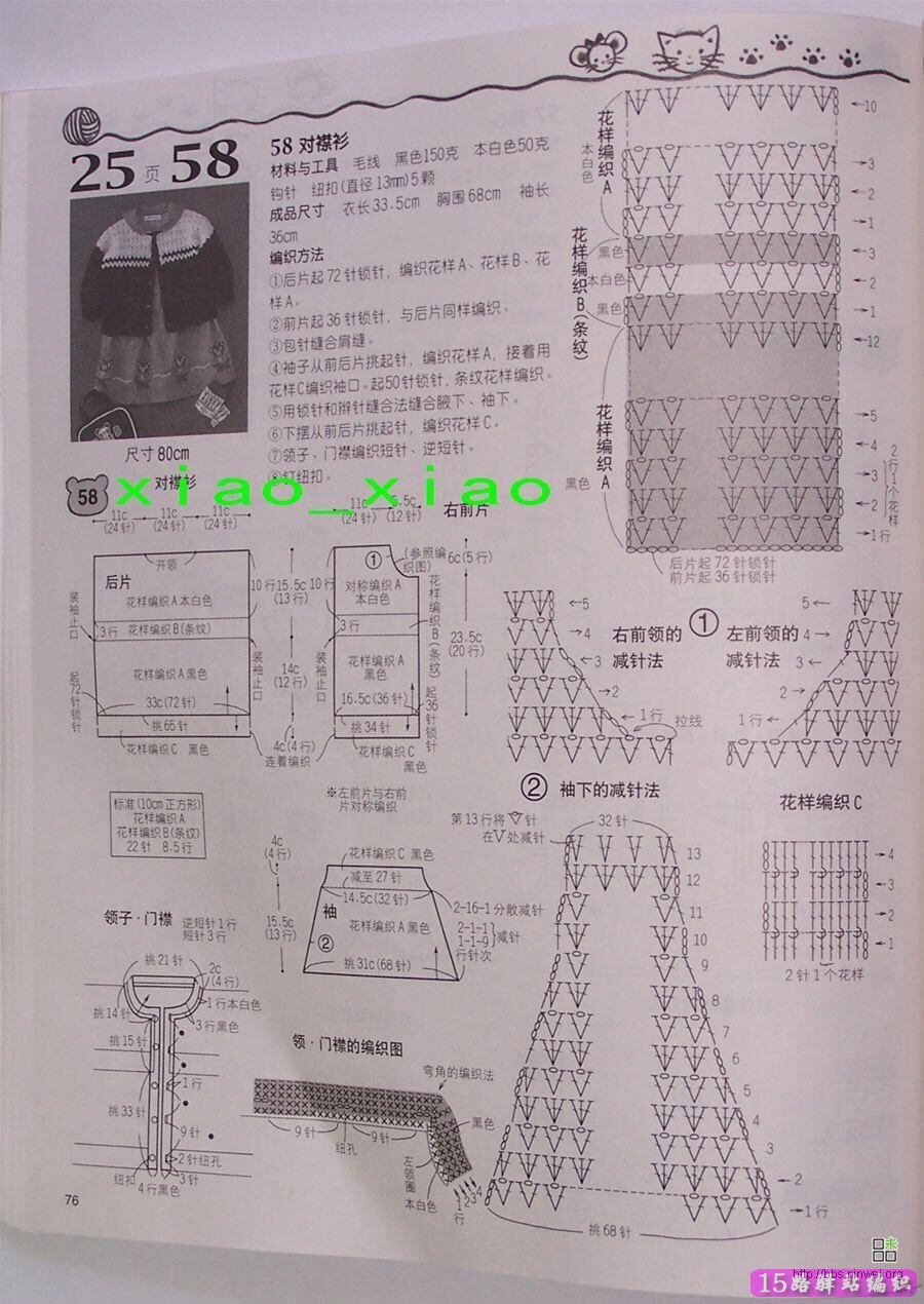 对襟衫a